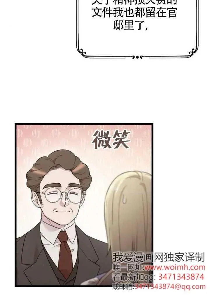 第68话 第78页