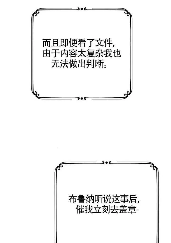 第68话 第79页
