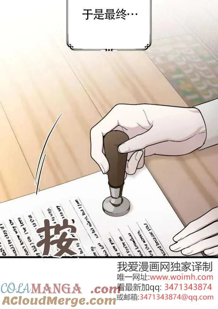 第68话 第81页