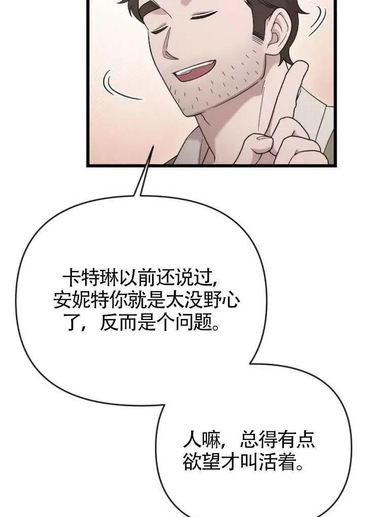 第68话 第83页