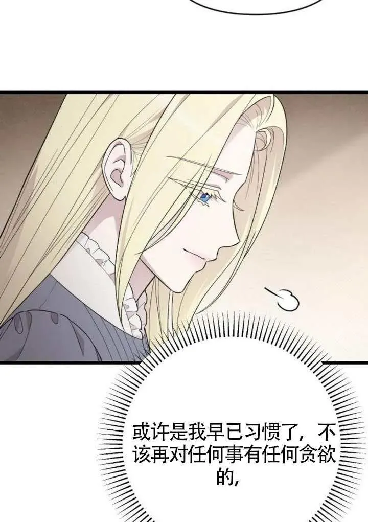 第68话 第84页