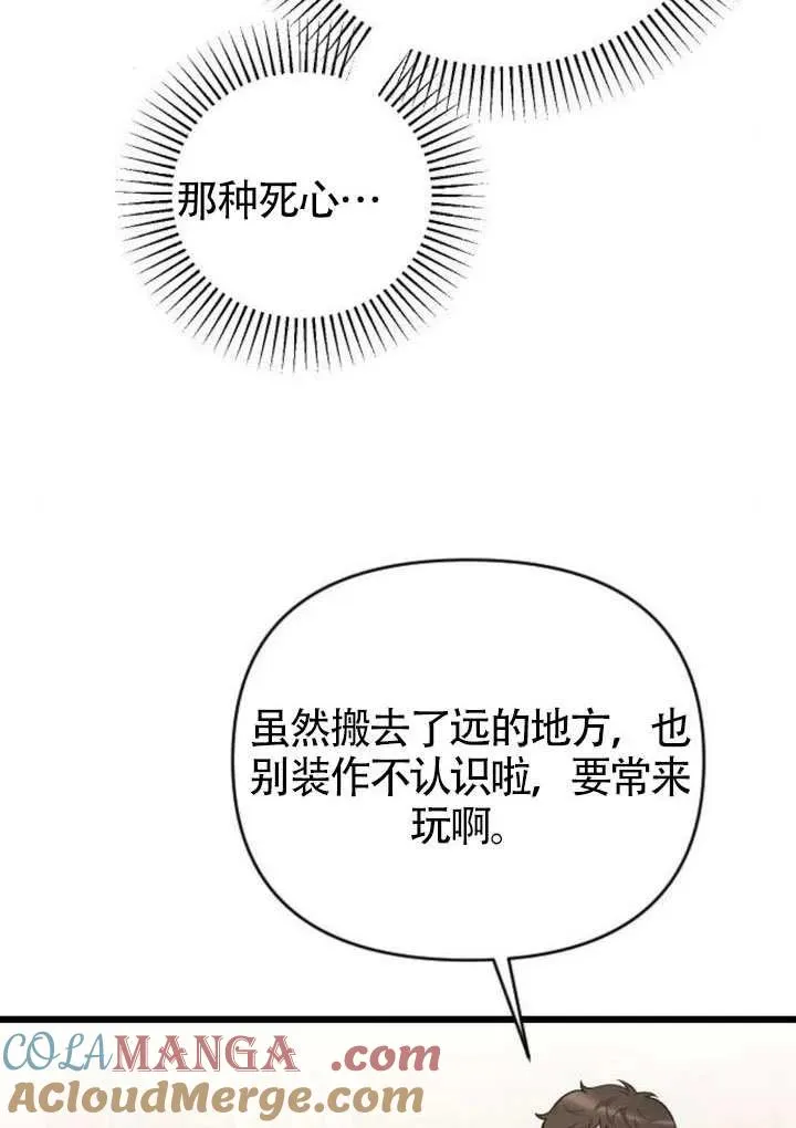 第68话 第85页