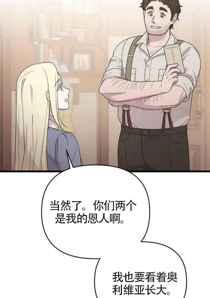 第68话 第86页