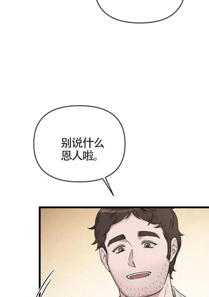 第68话 第87页