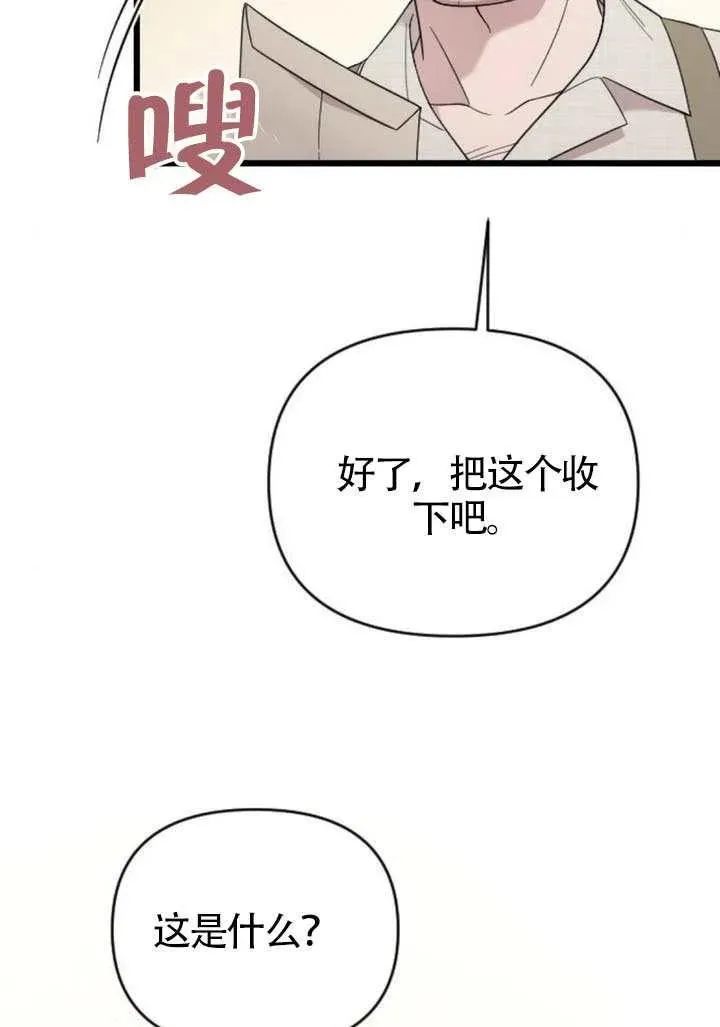第68话 第88页