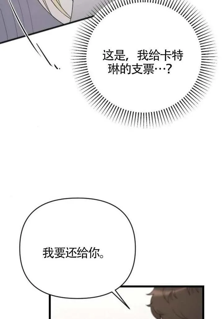 第68话 第92页