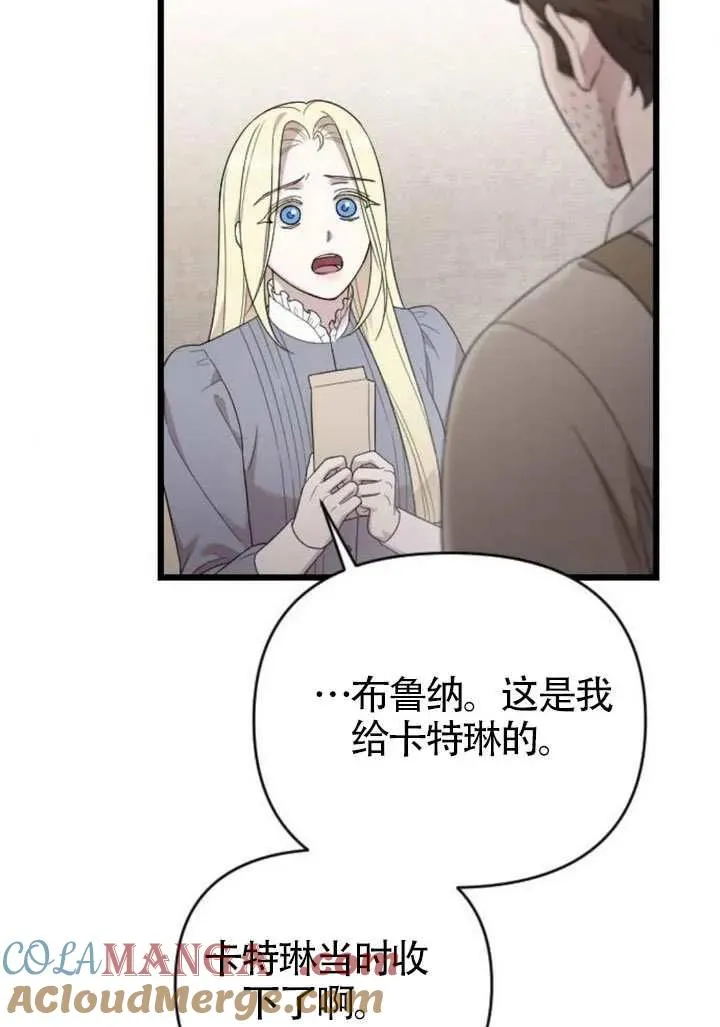 第68话 第93页