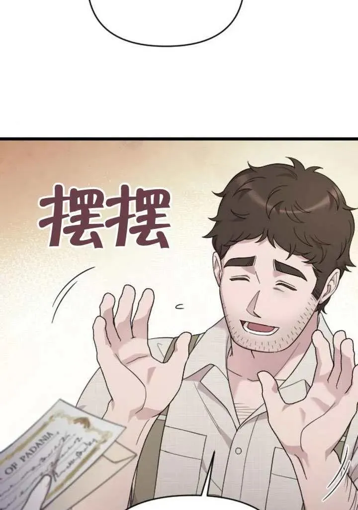 第68话 第94页
