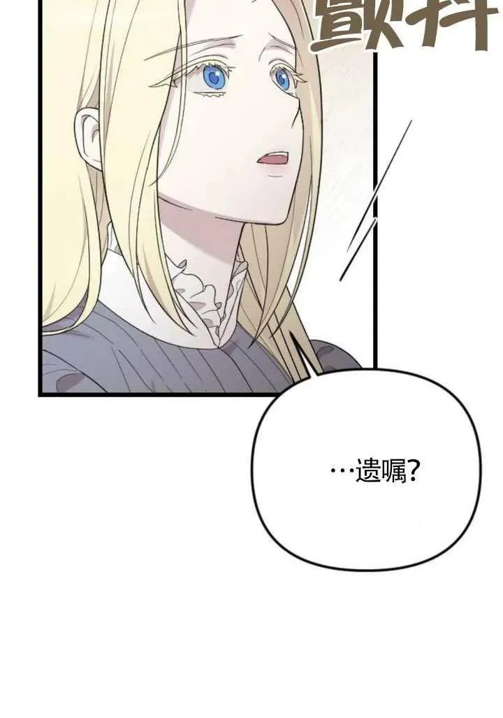 第68话 第96页