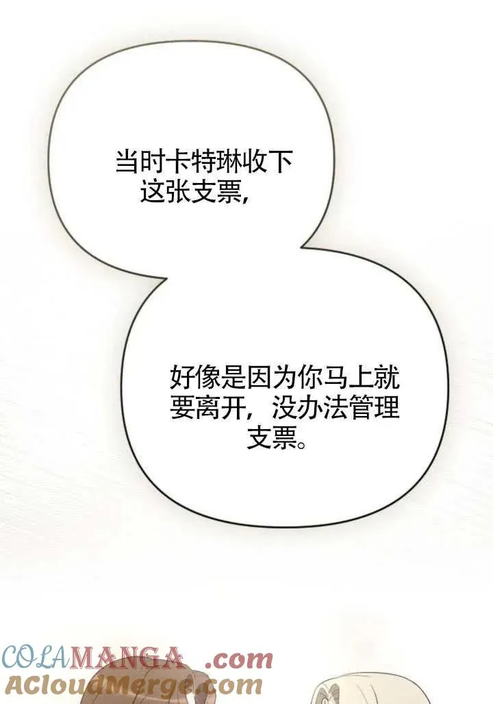 第68话 第97页