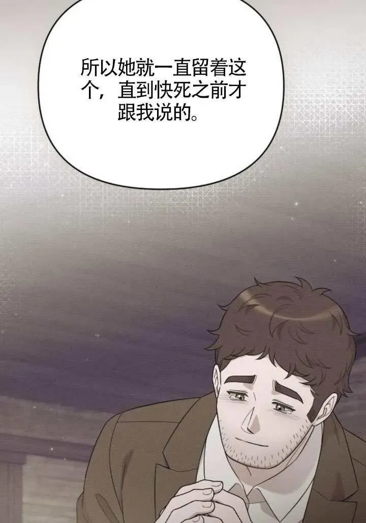 第68话 第99页