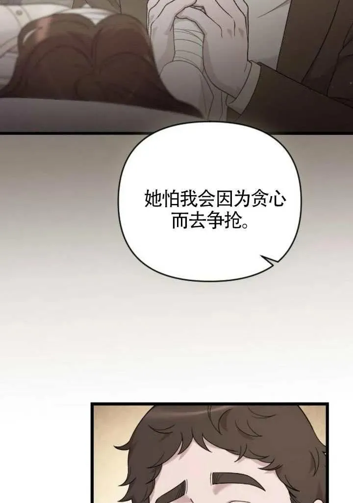第68话 第100页