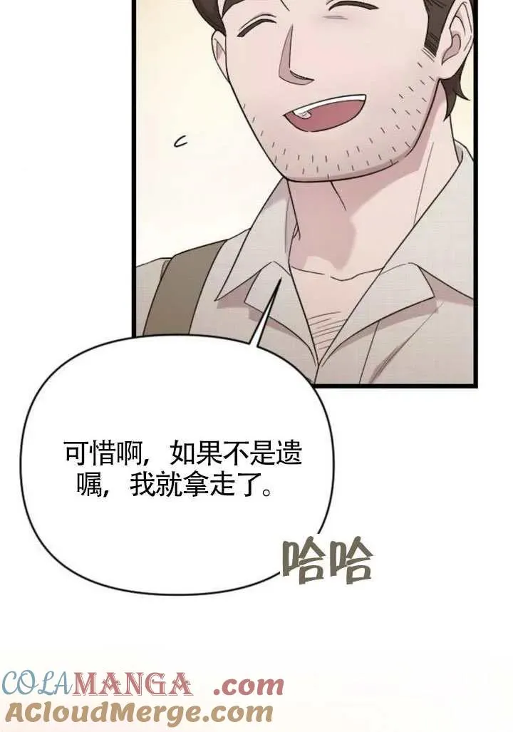 第68话 第101页