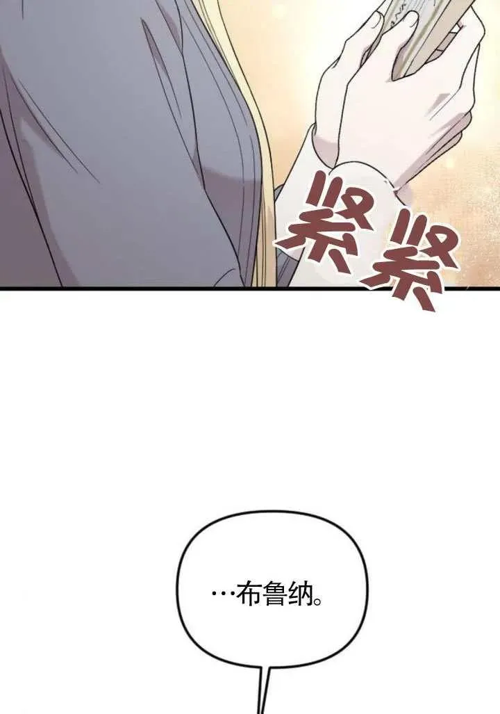 第68话 第103页