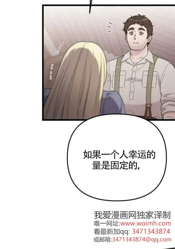 第68话 第104页