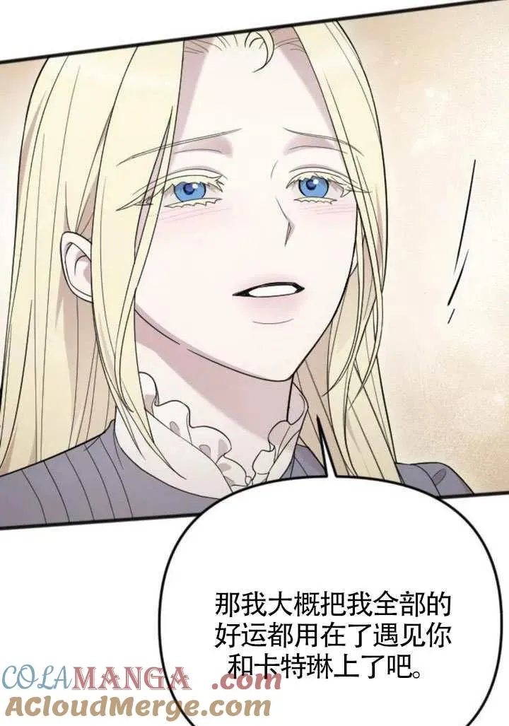 第68话 第105页