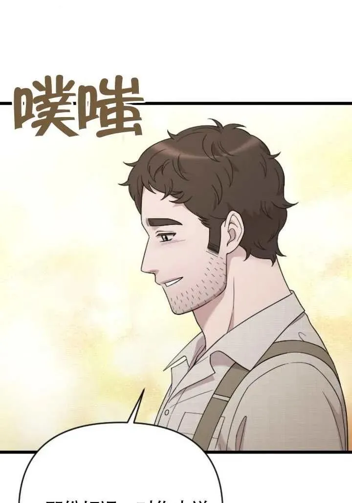 第68话 第107页