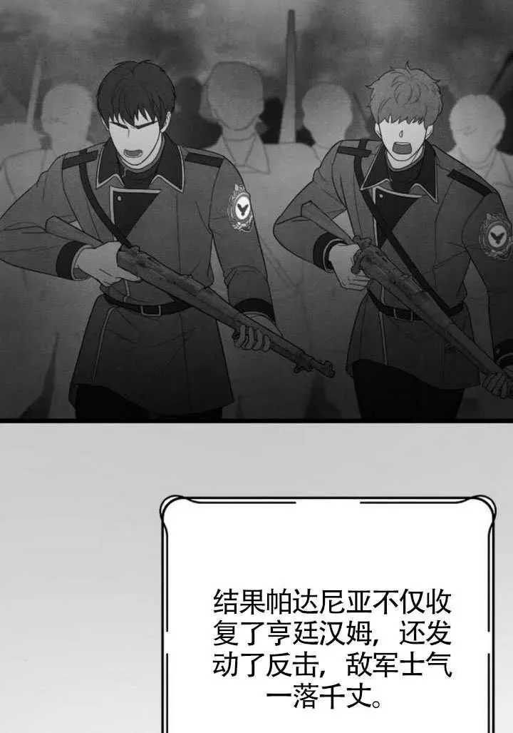 第68话 第116页