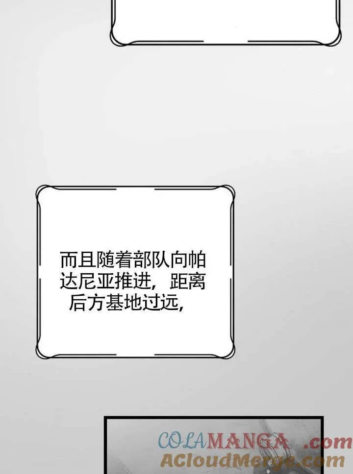 第68话 第117页