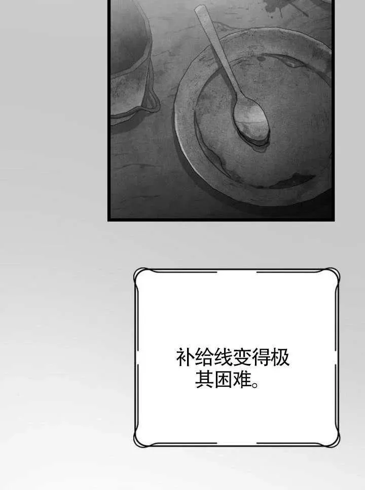 第68话 第118页