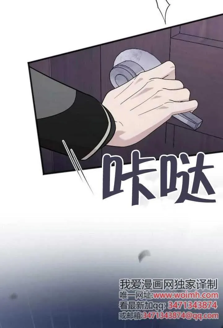 第69话 第7页