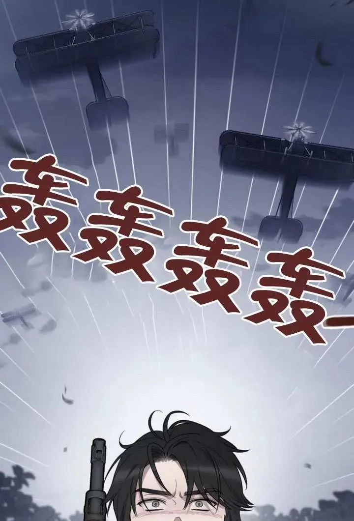 第69话 第8页