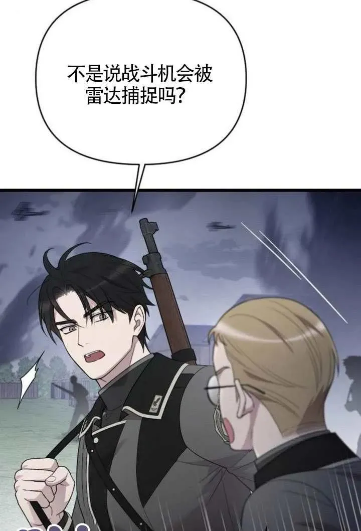 第69话 第10页