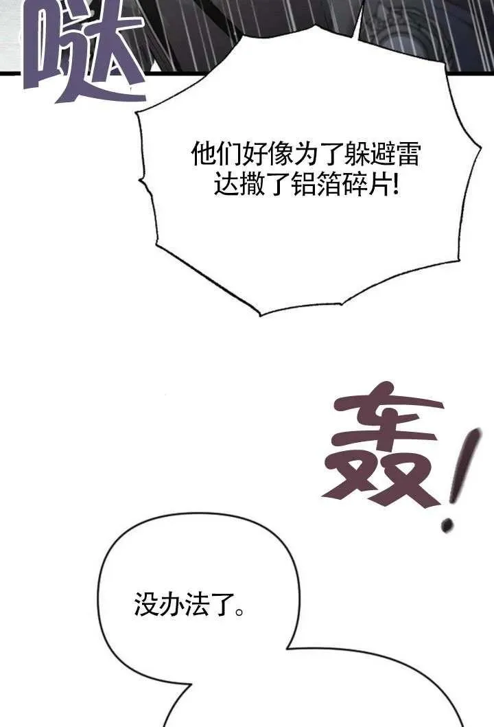 第69话 第11页