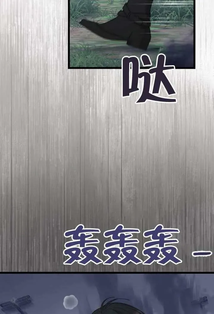 第69话 第14页
