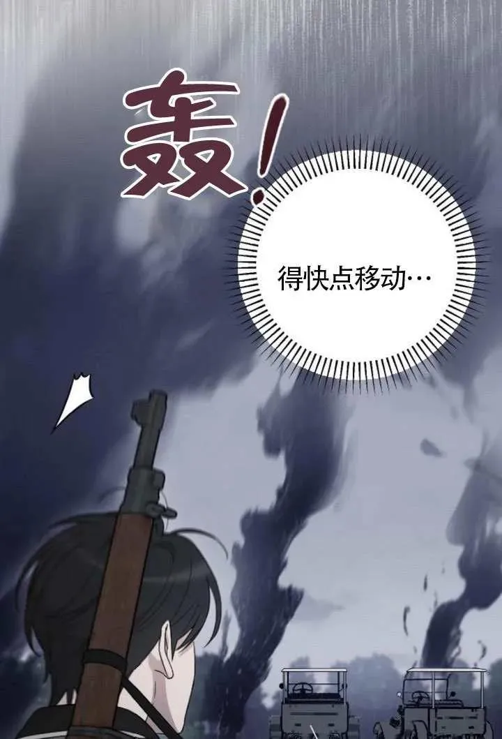 第69话 第16页
