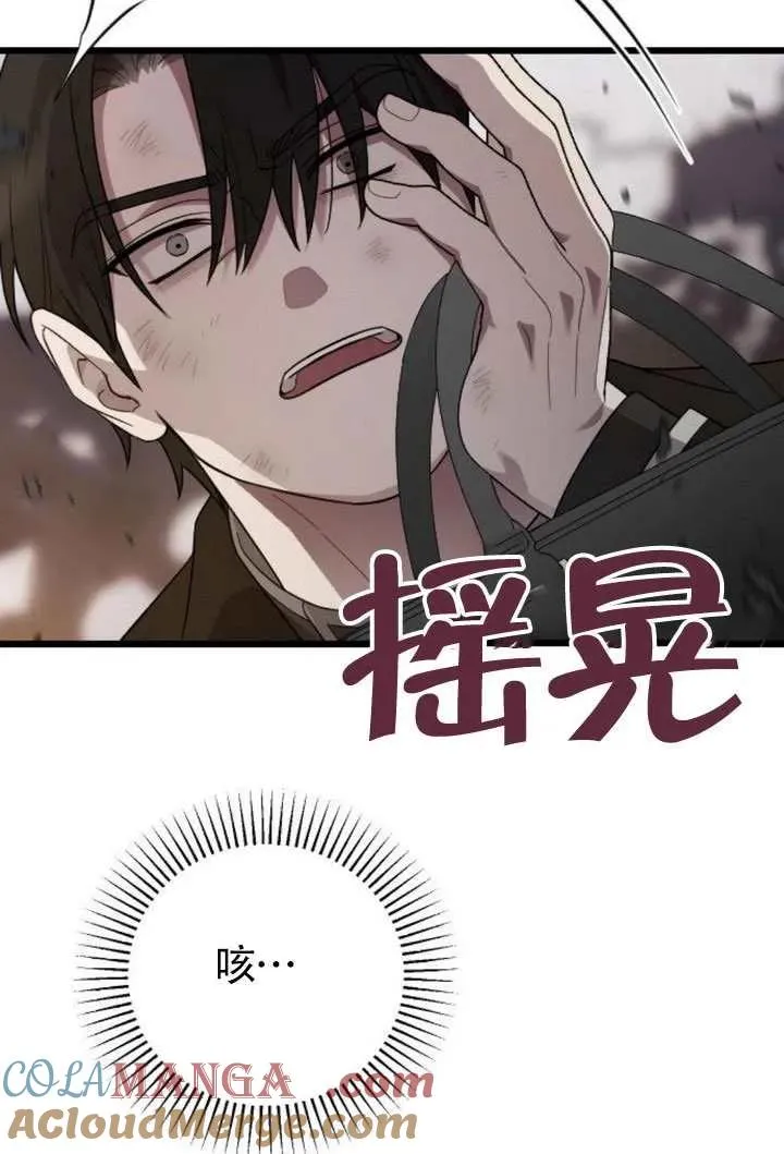 第69话 第21页