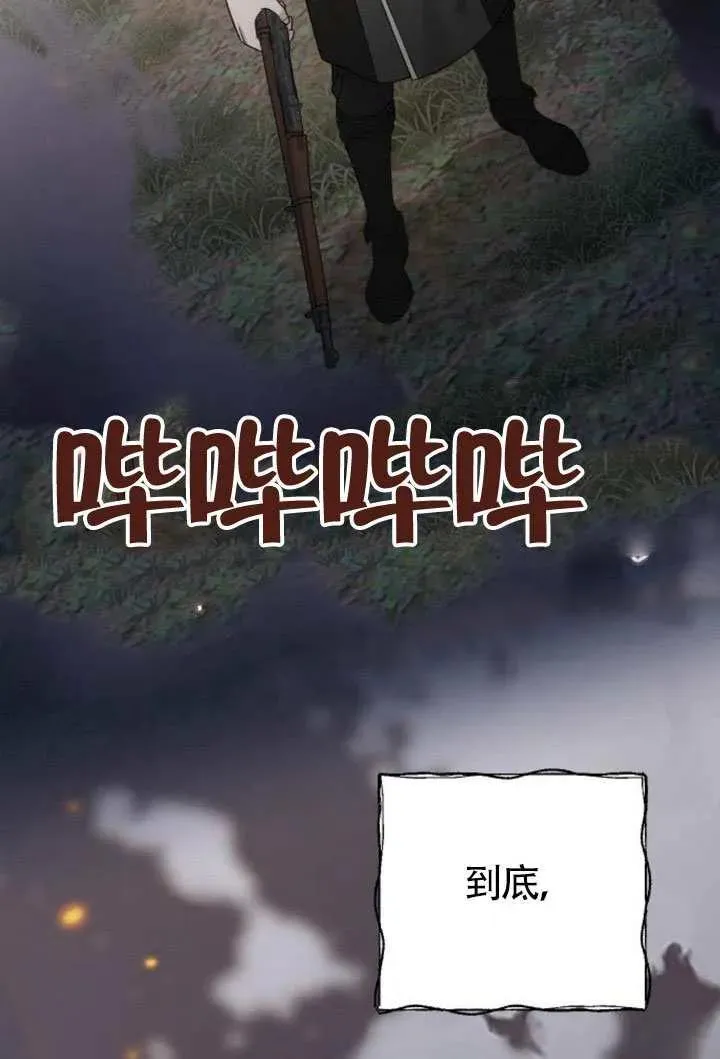 第69话 第23页