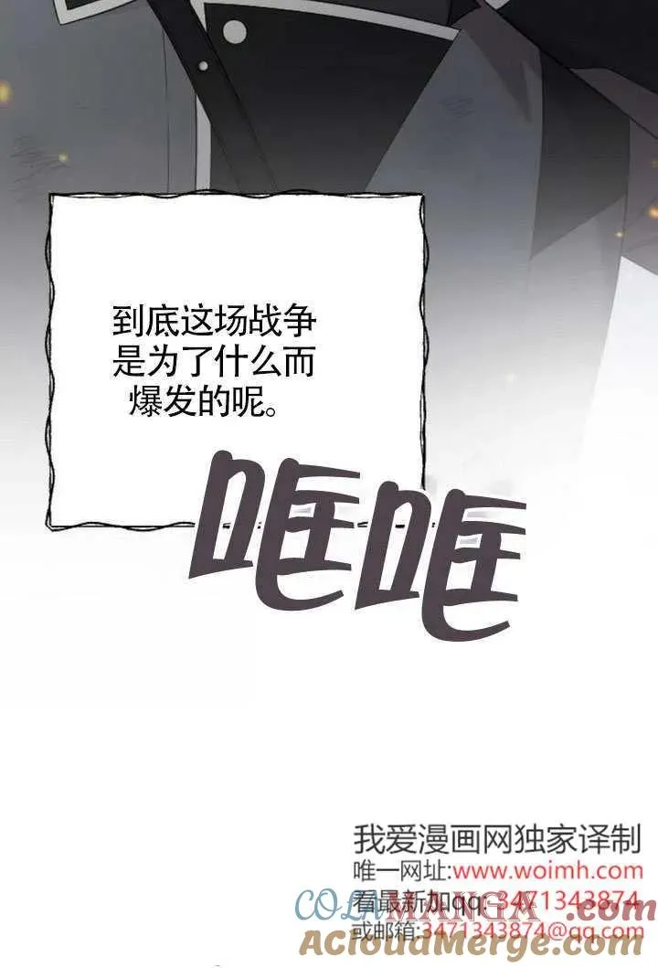 第69话 第25页