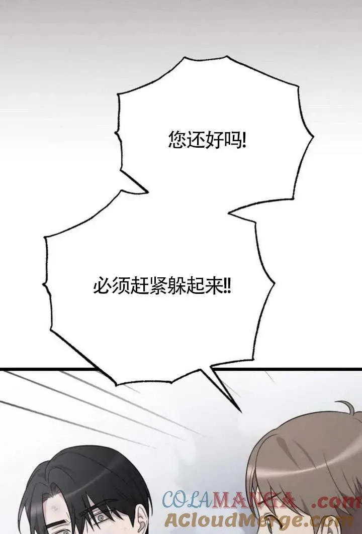第69话 第29页