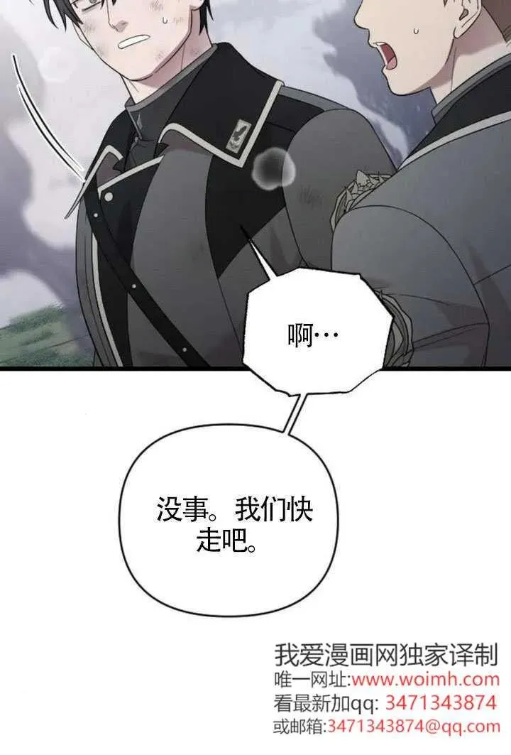 第69话 第30页