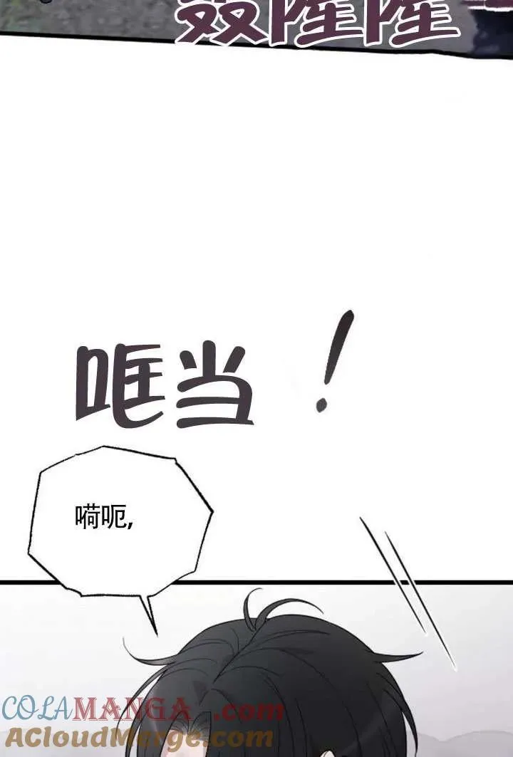 第69话 第33页