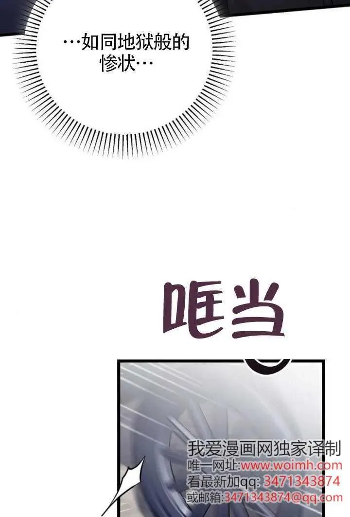 第69话 第40页