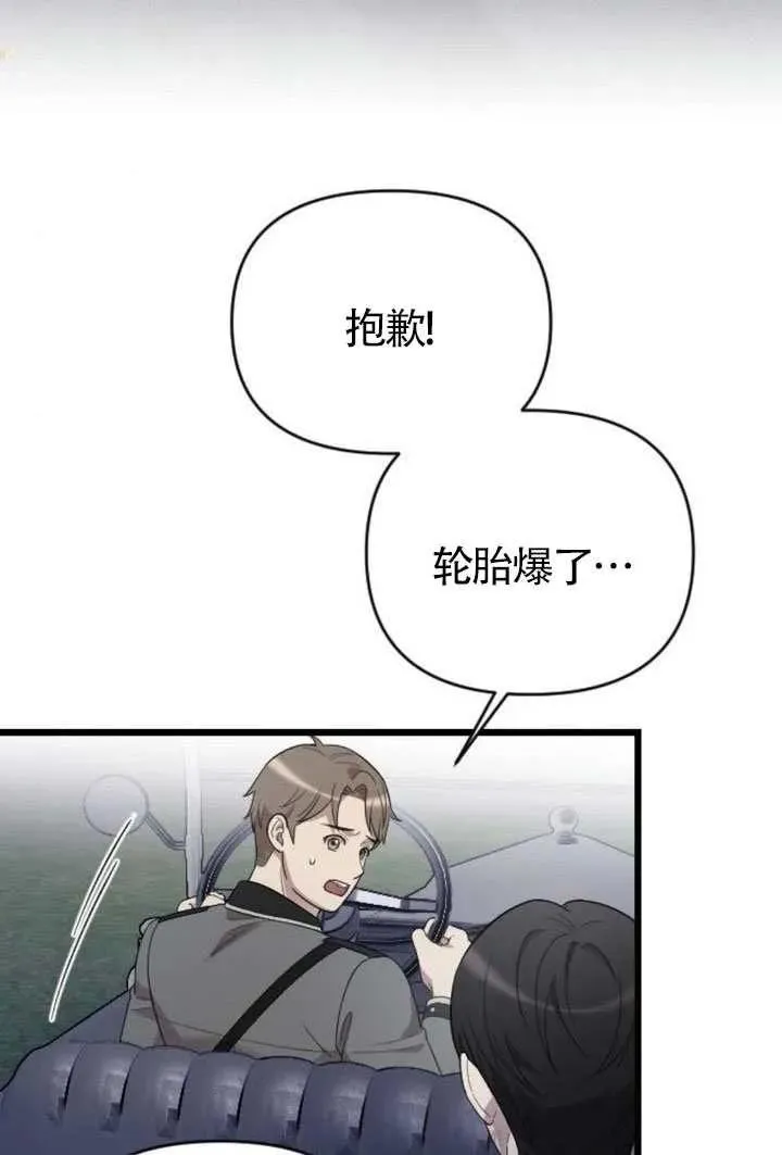 第69话 第44页