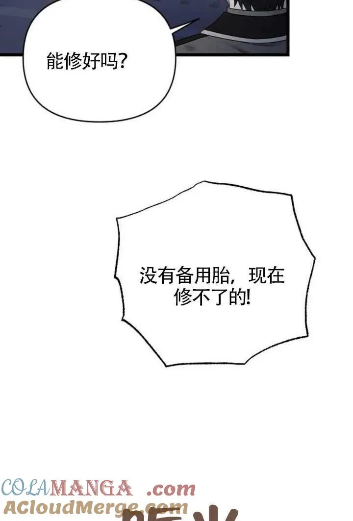 第69话 第45页