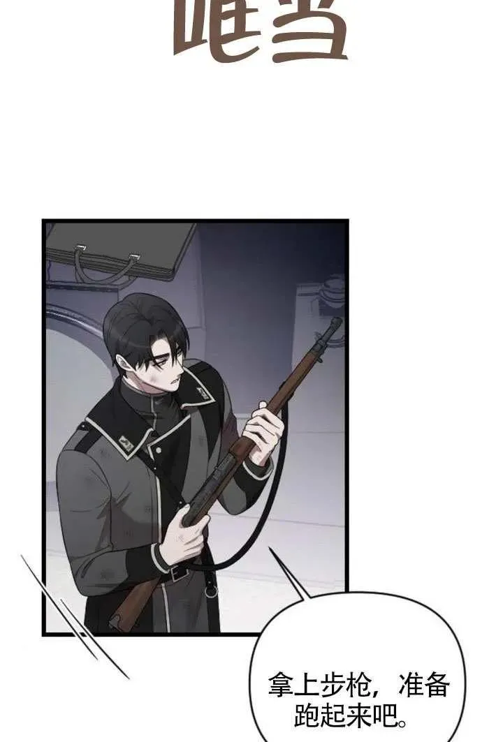 第69话 第46页