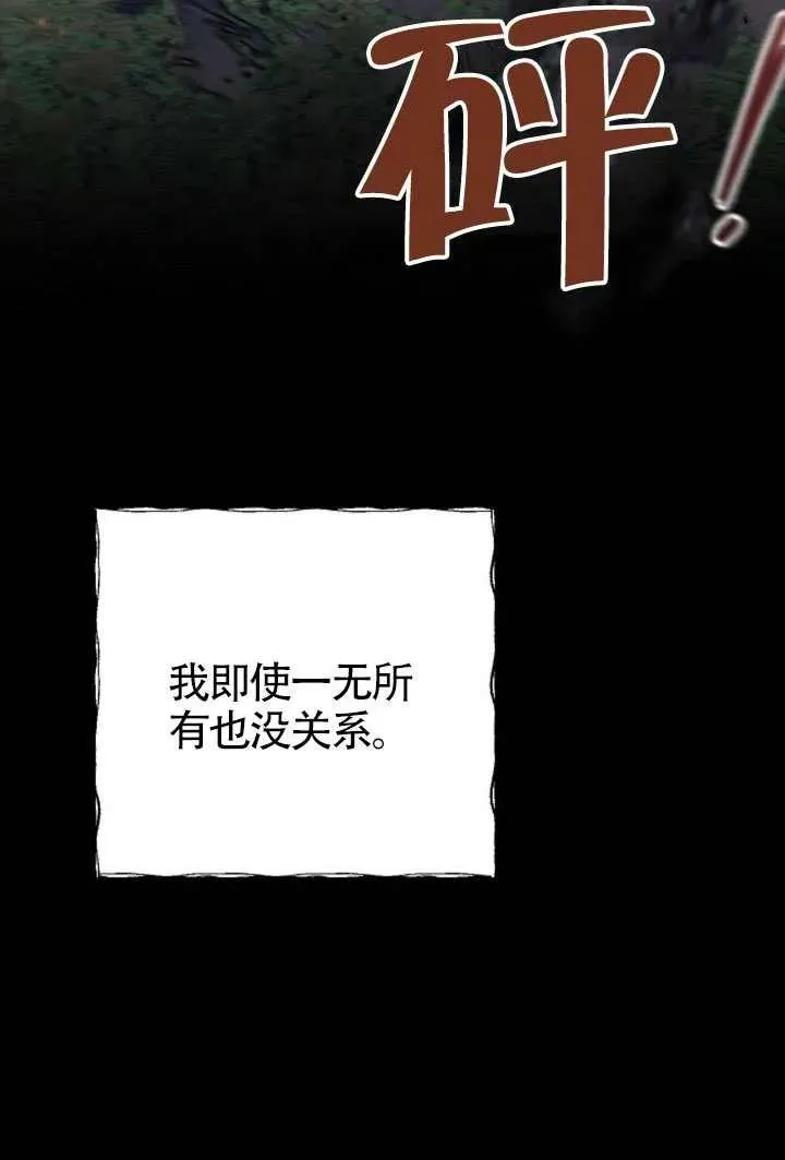 第69话 第54页