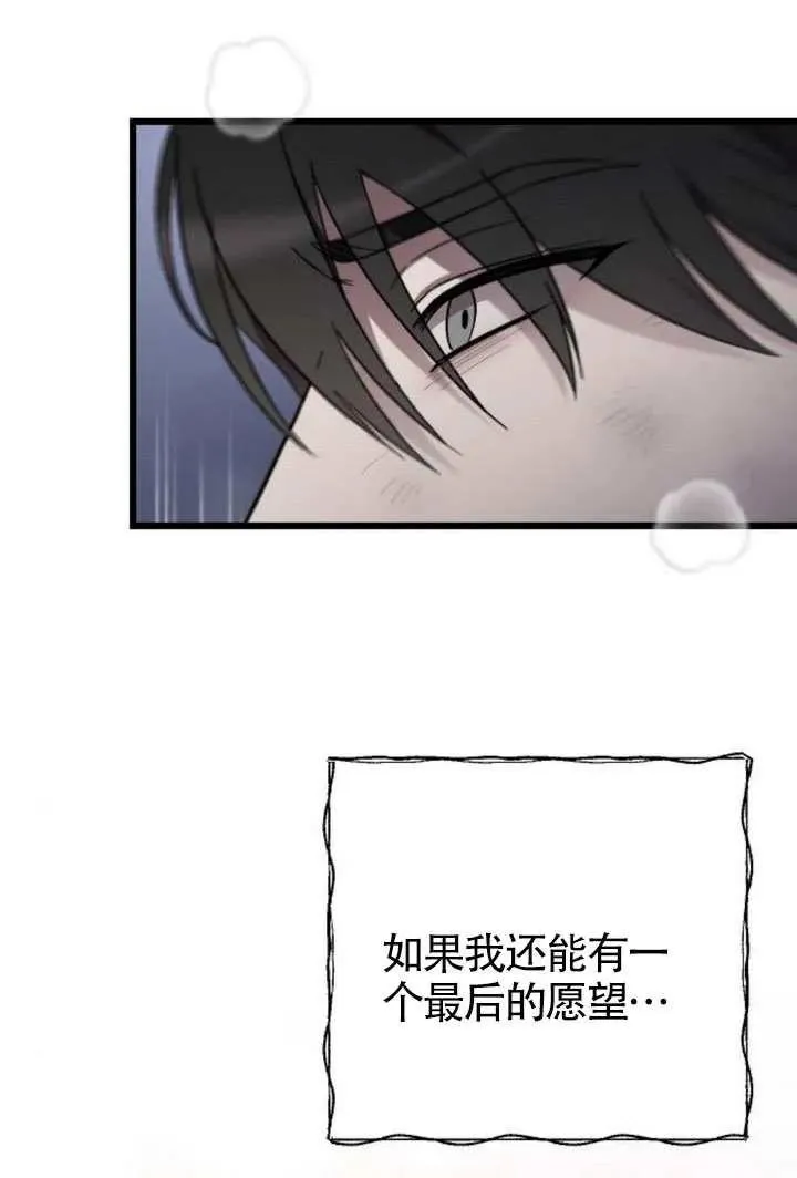 第69话 第67页