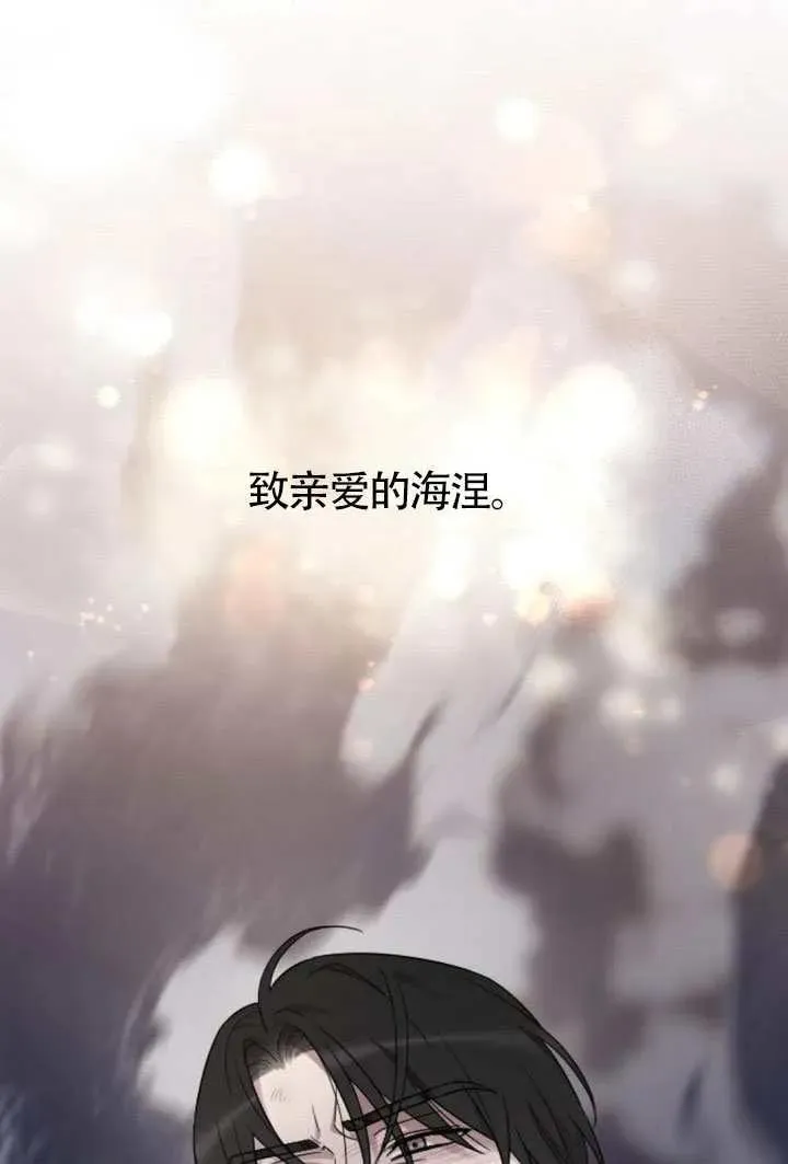 第69话 第68页