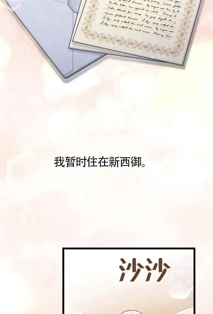 第69话 第71页