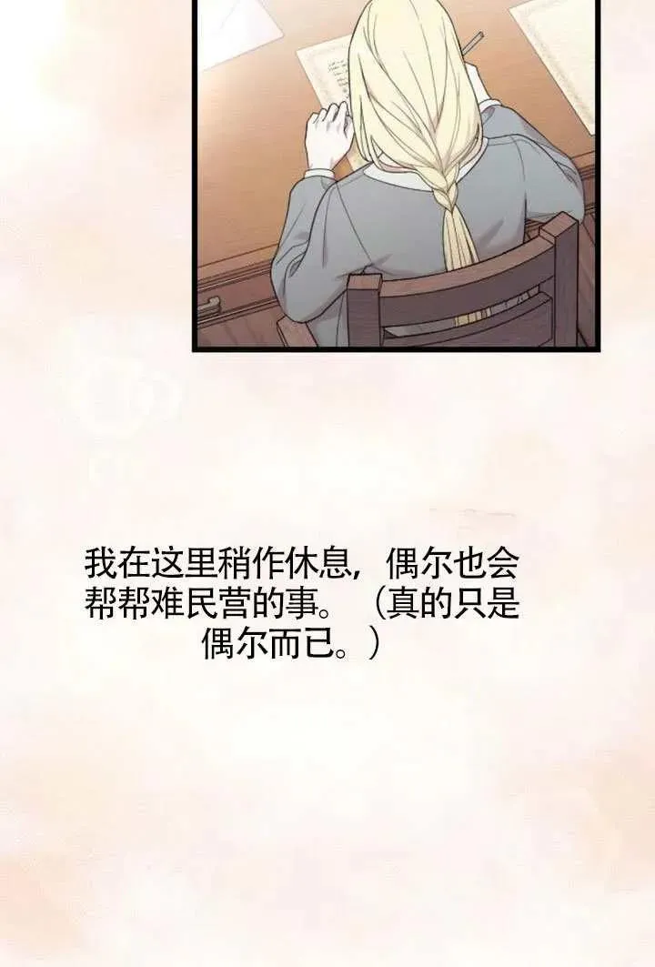 第69话 第72页