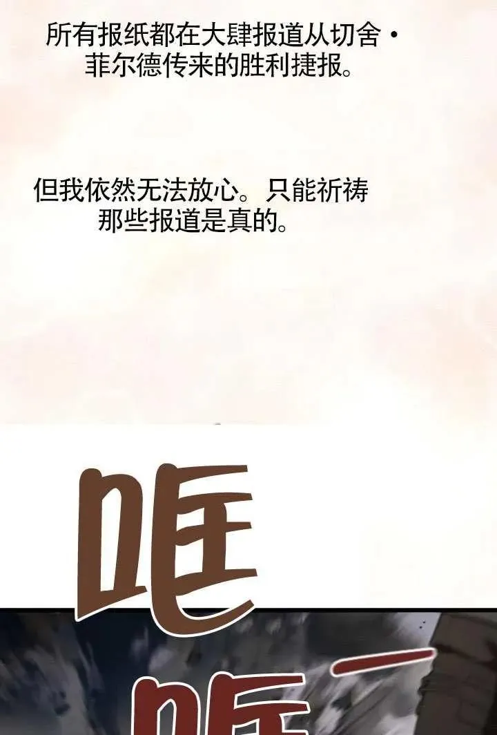 第69话 第74页
