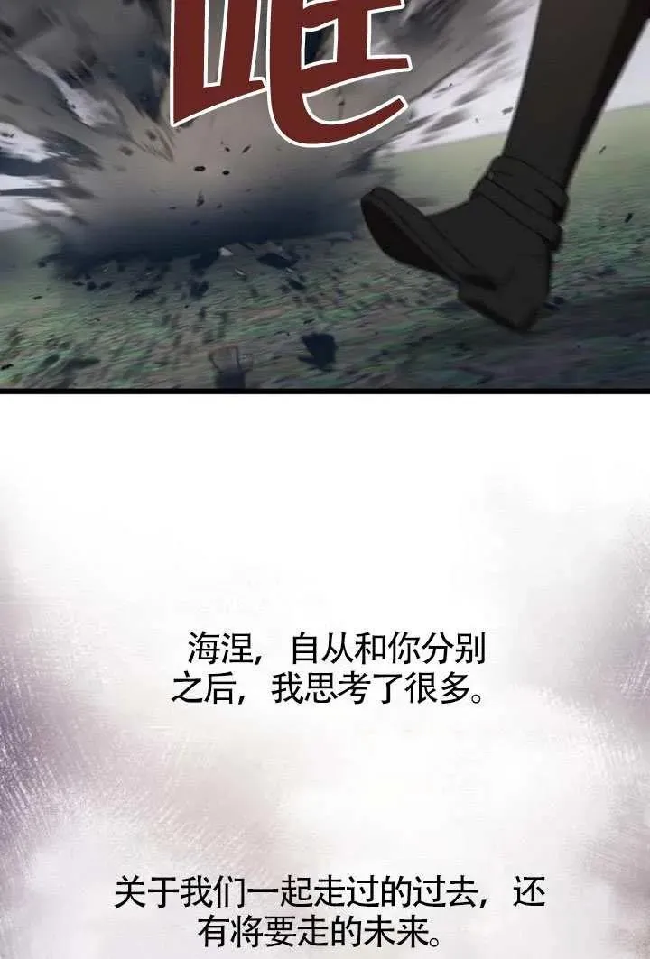 第69话 第75页