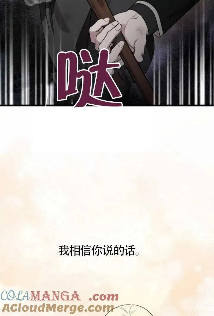 第69话 第77页