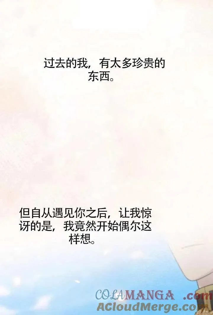 第69话 第81页