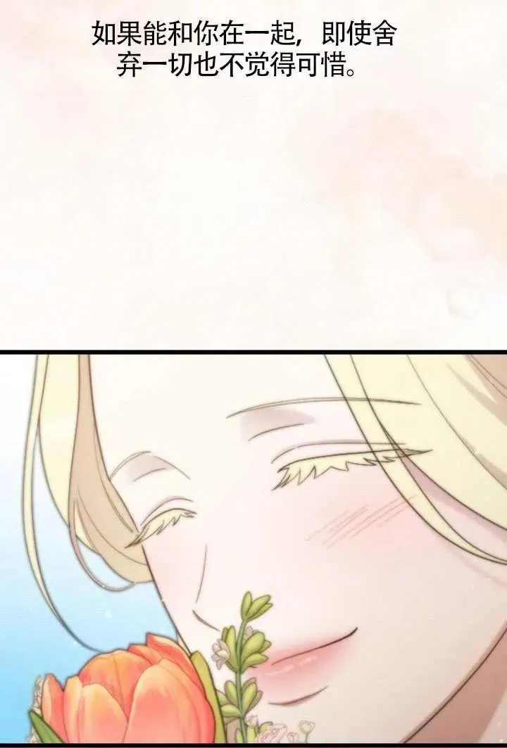 第69话 第83页